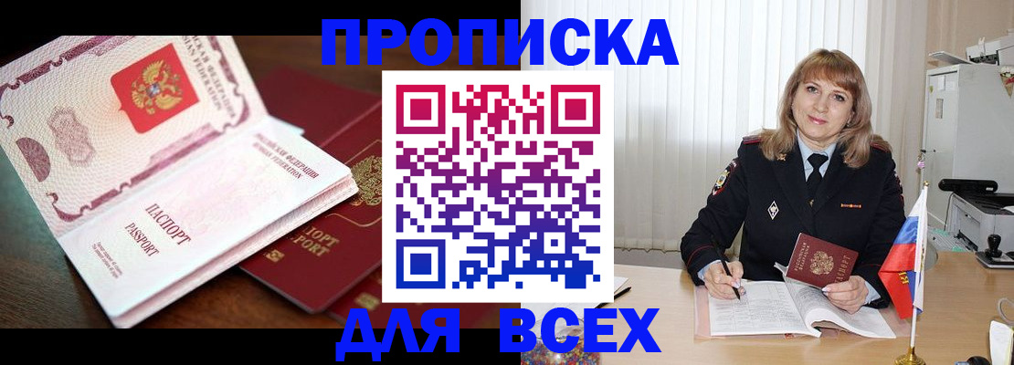 временная регистрация в Ардоне