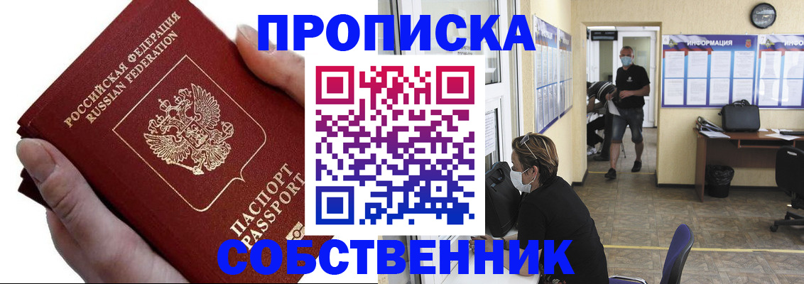 временная регистрация надежно в Ардоне