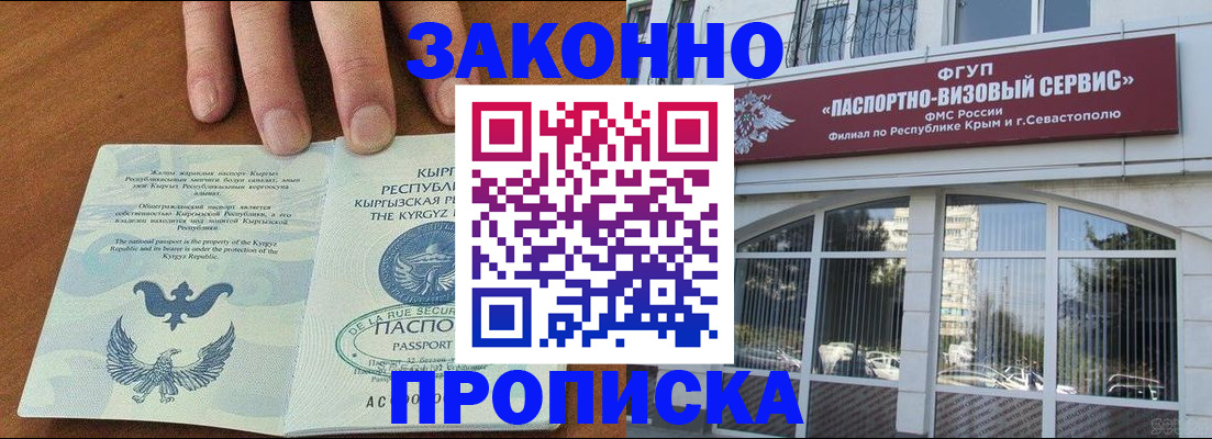 временная регистрация купить в Ардоне